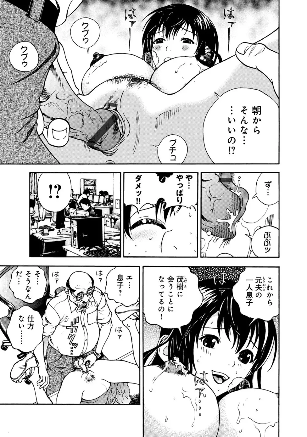 コミックマグナム Vol.52 Page.48