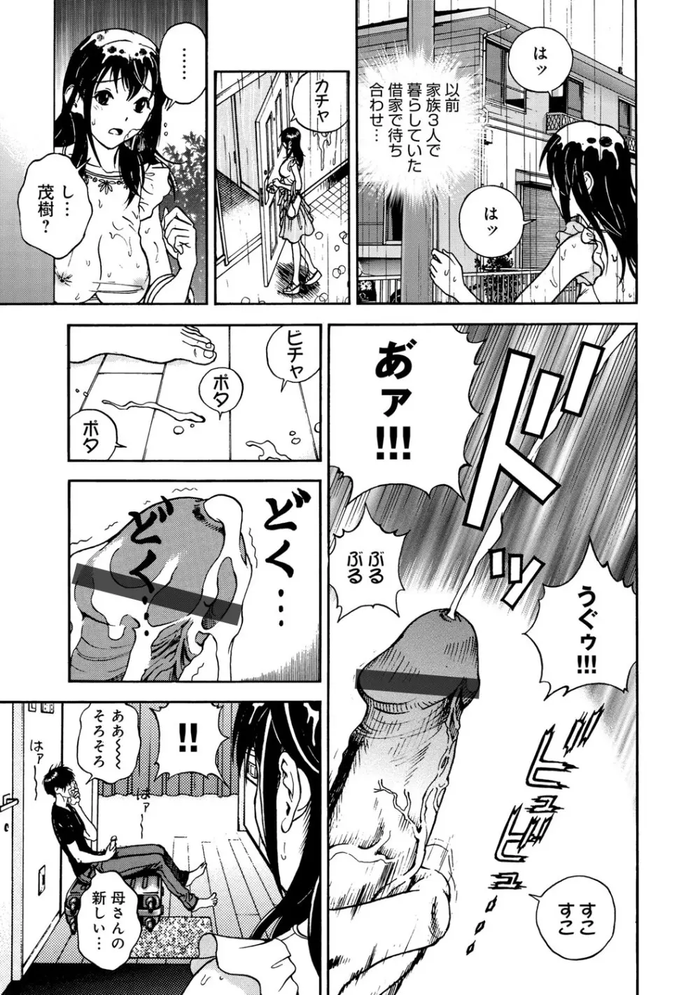 コミックマグナム Vol.52 Page.50