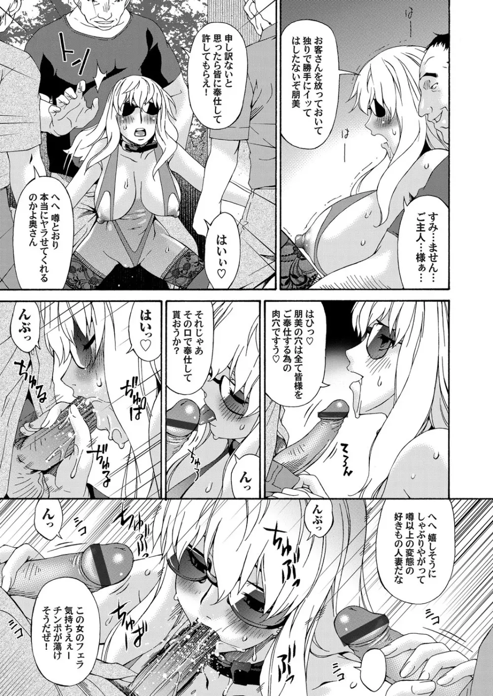 コミックマグナム Vol.52 Page.72