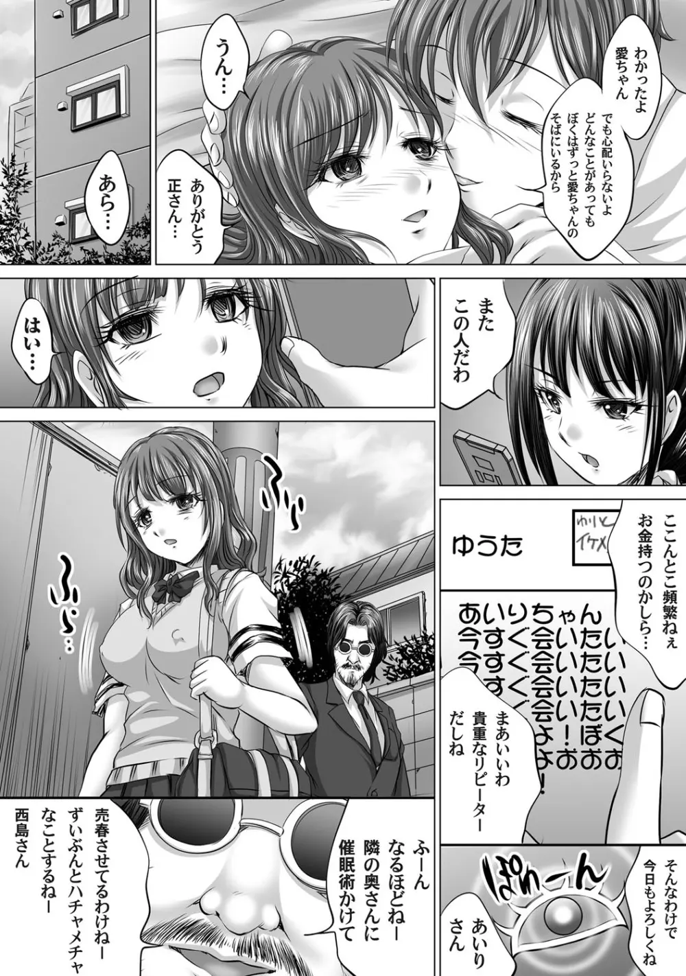 コミックマグナム Vol.55 Page.127