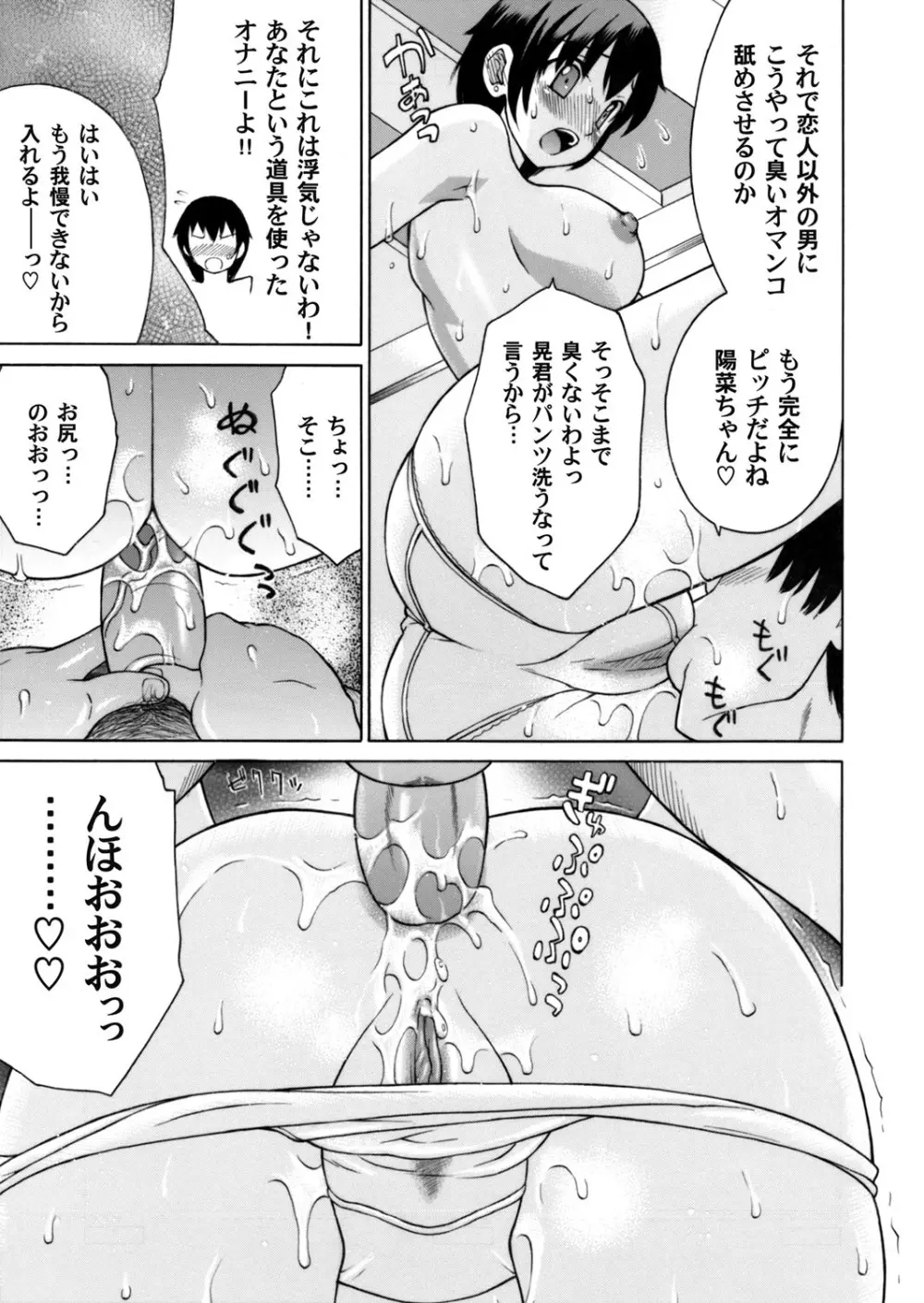 コミックマグナム Vol.55 Page.196