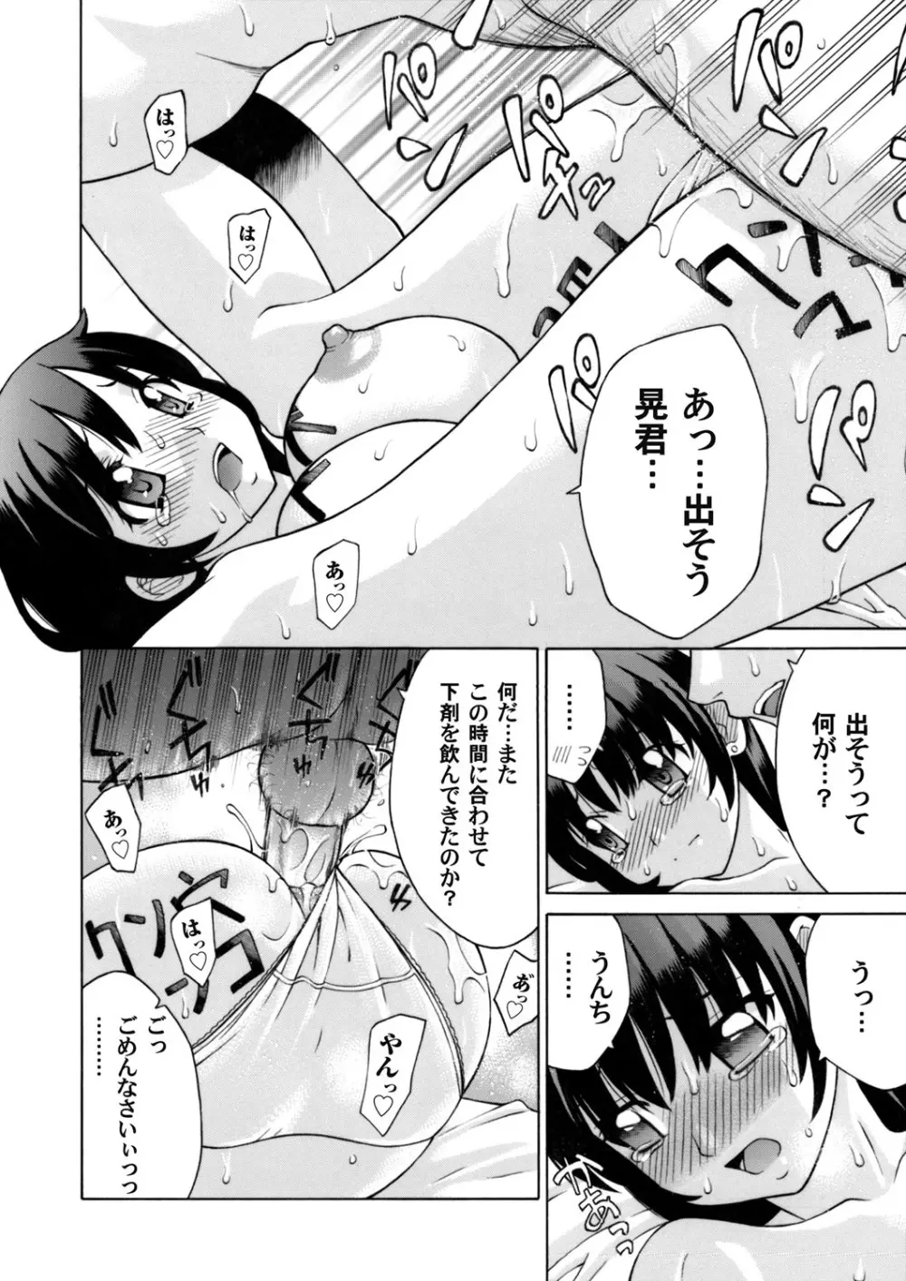 コミックマグナム Vol.55 Page.205