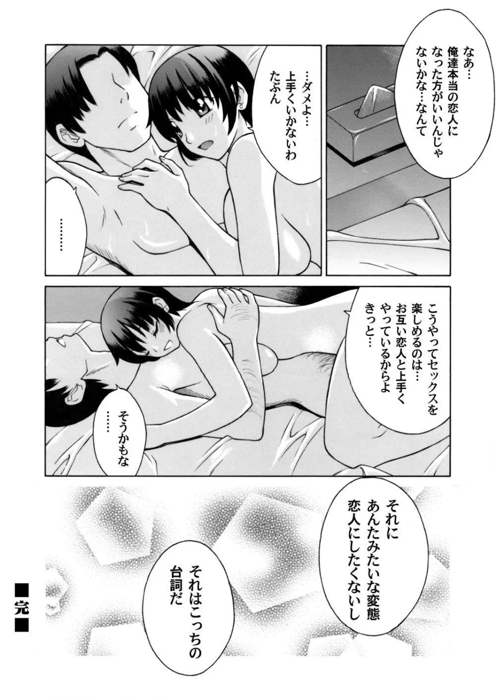 コミックマグナム Vol.55 Page.209