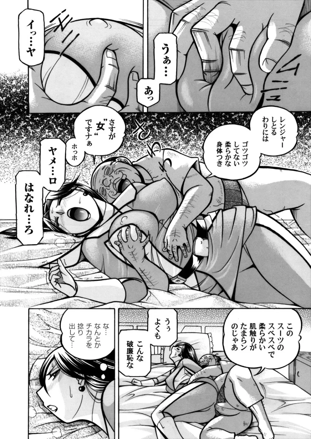 コミックマグナム Vol.55 Page.3