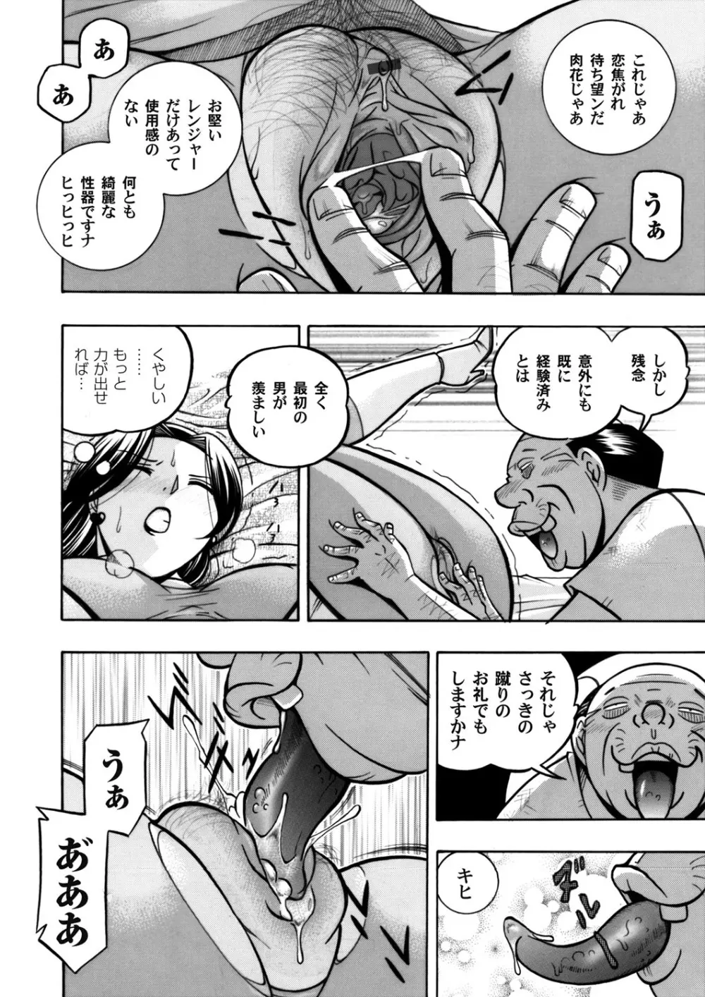 コミックマグナム Vol.55 Page.5