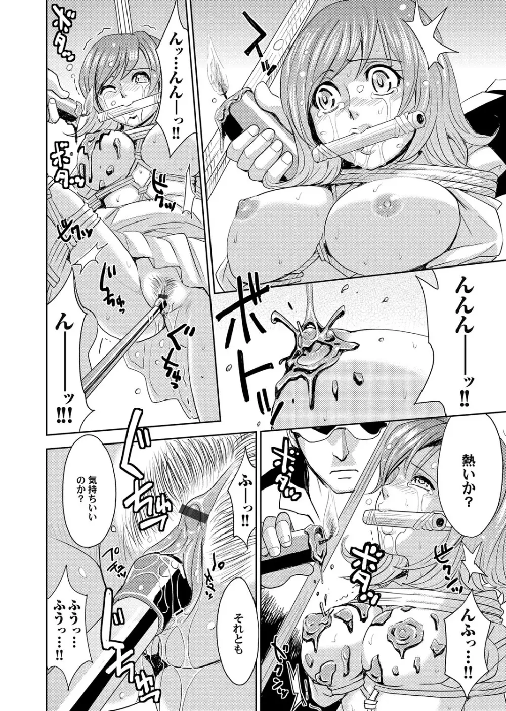 コミックマグナム Vol.55 Page.65