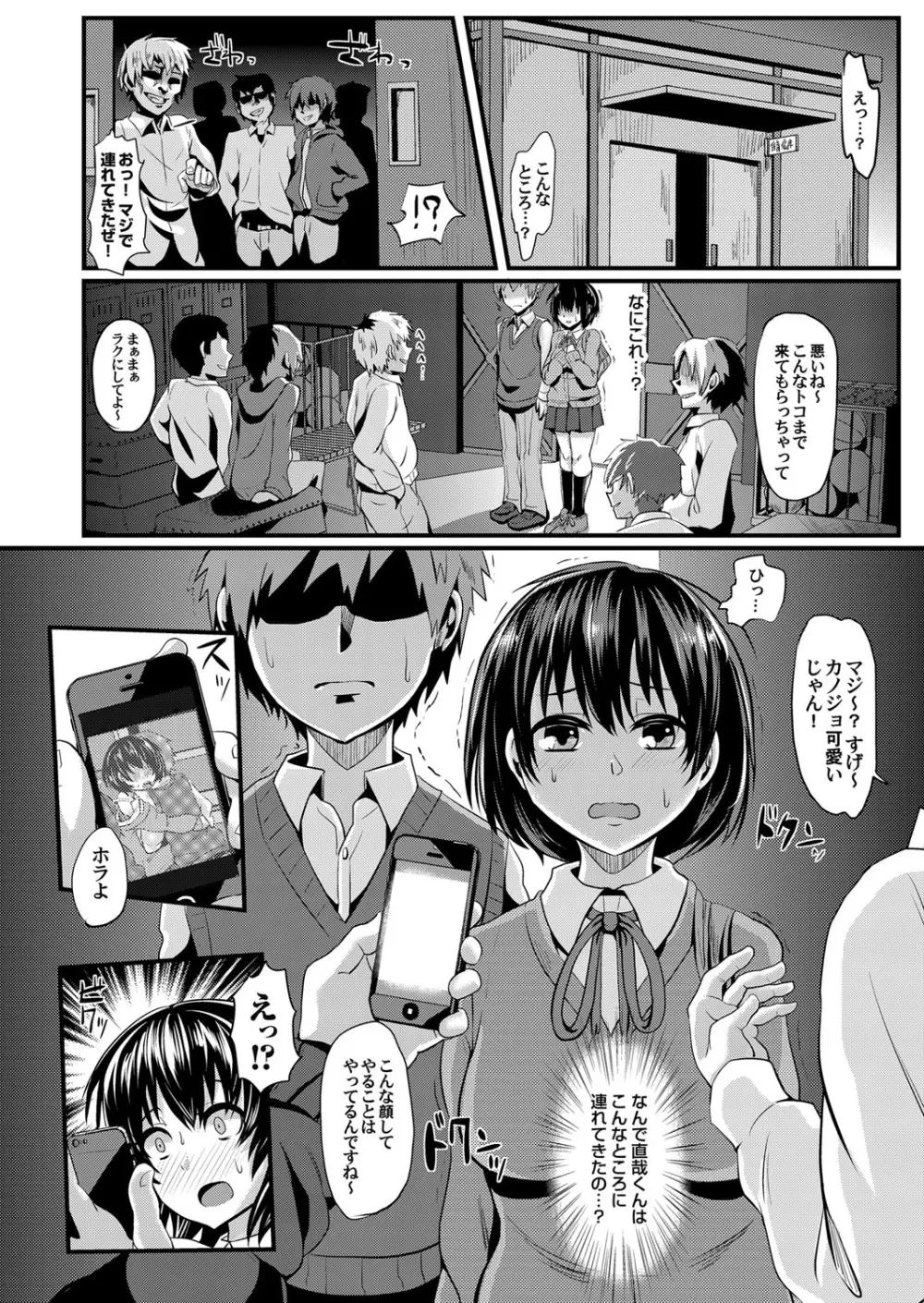 コミックマグナム Vol.58 Page.177