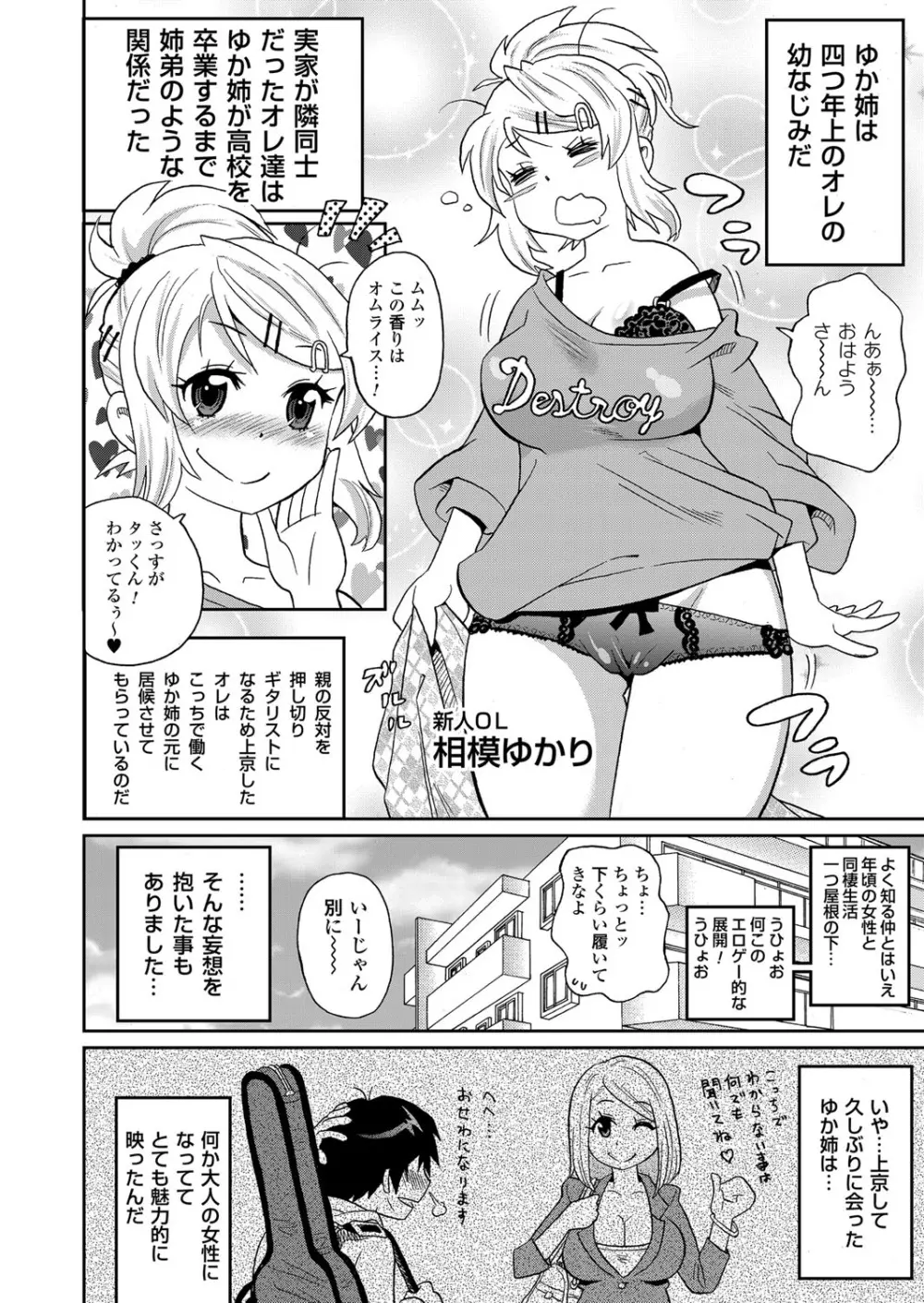 コミックマグナム Vol.58 Page.47