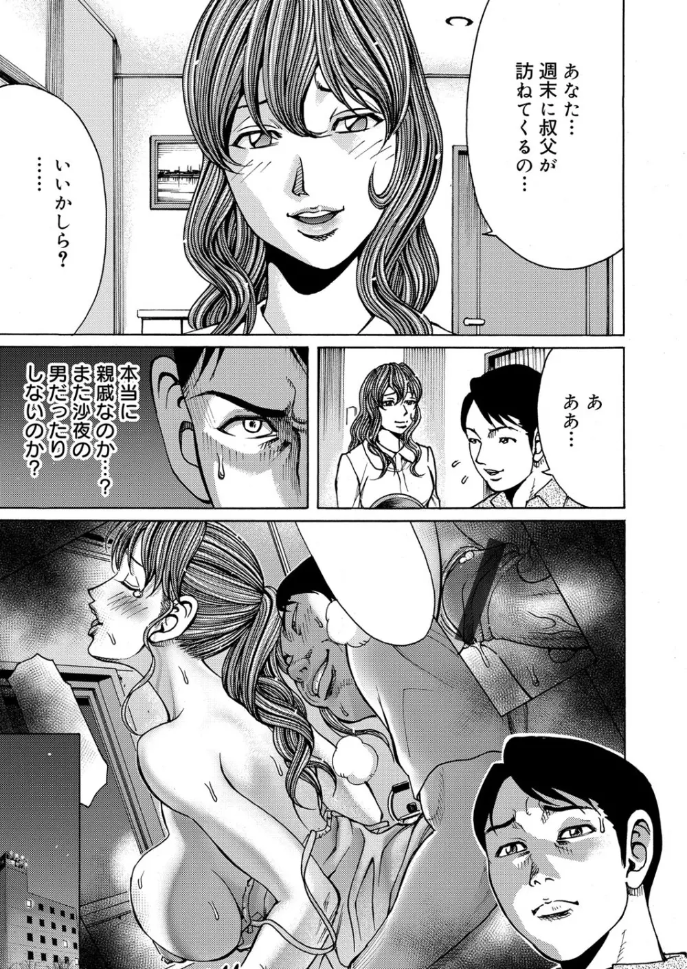 コミックマグナム Vol.58 Page.90