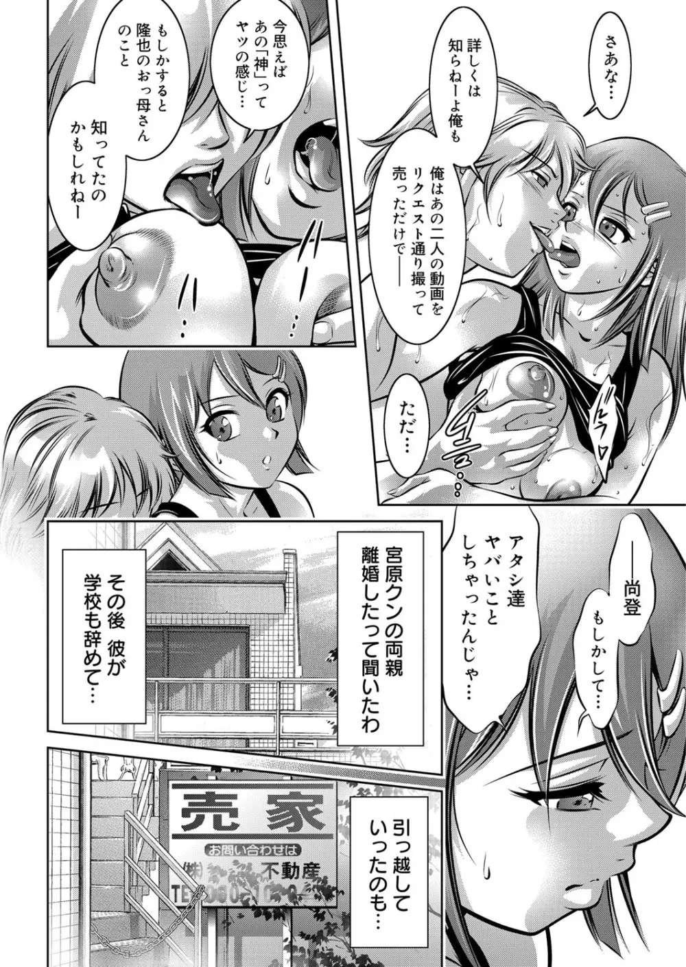 COMIC マグナムX Vol.12 Page.17