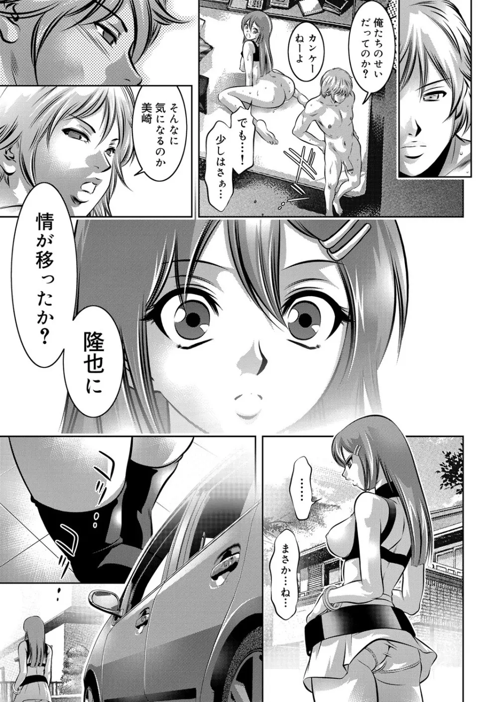 COMIC マグナムX Vol.12 Page.18