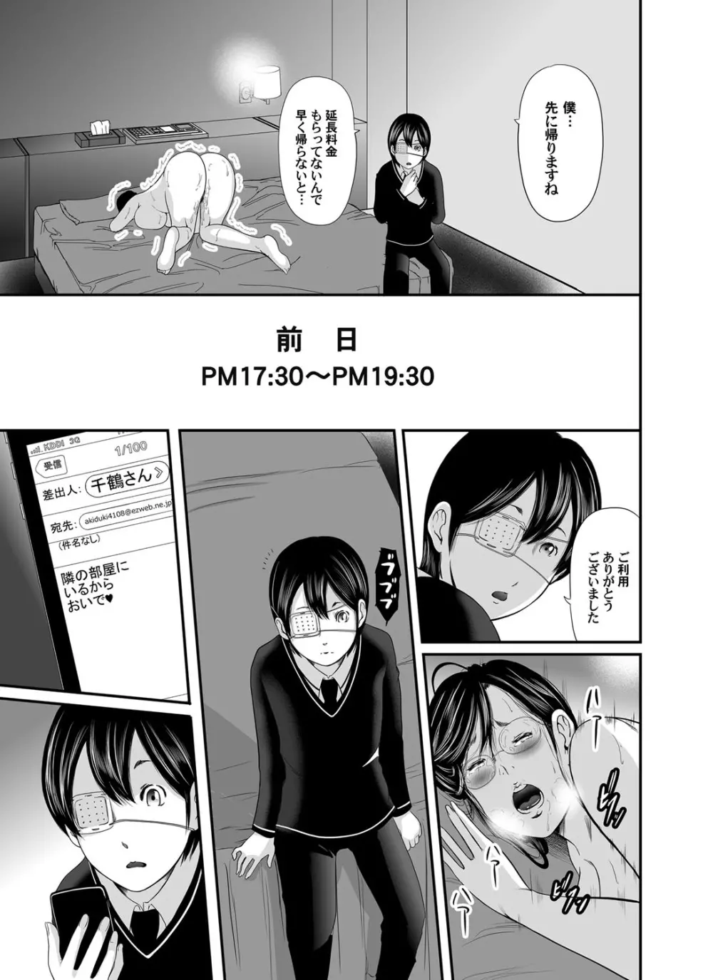 COMIC マグナムX Vol.12 Page.4