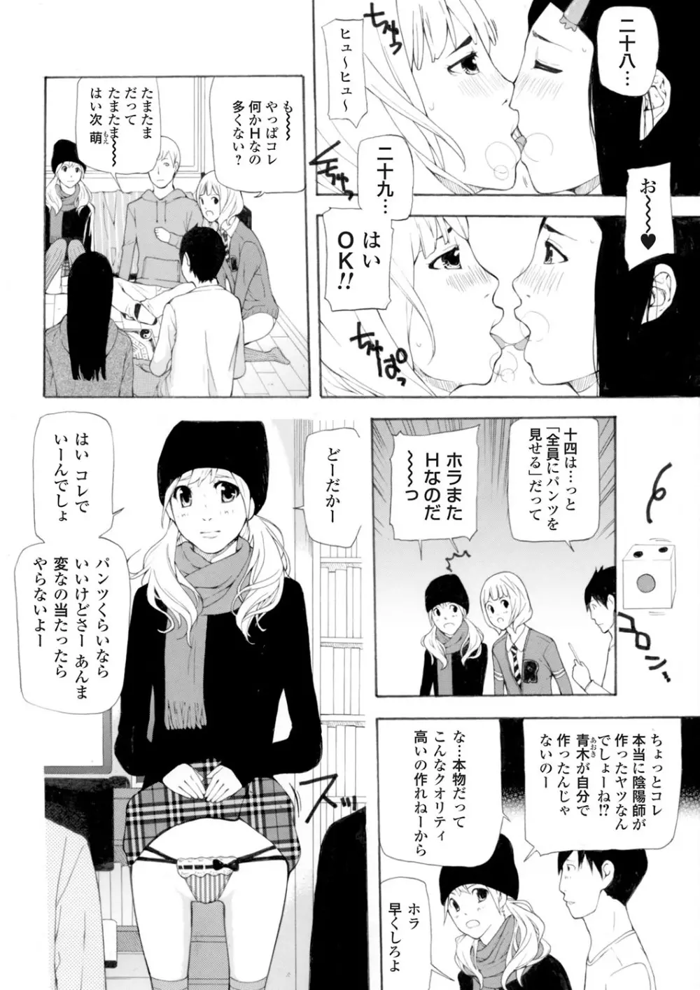 COMIC マグナムX Vol.12 Page.41