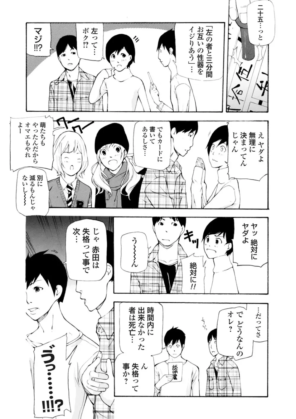 COMIC マグナムX Vol.12 Page.42