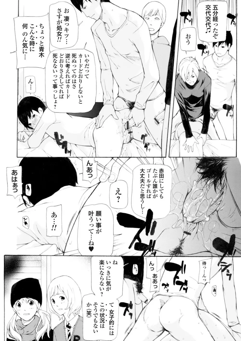 COMIC マグナムX Vol.12 Page.49