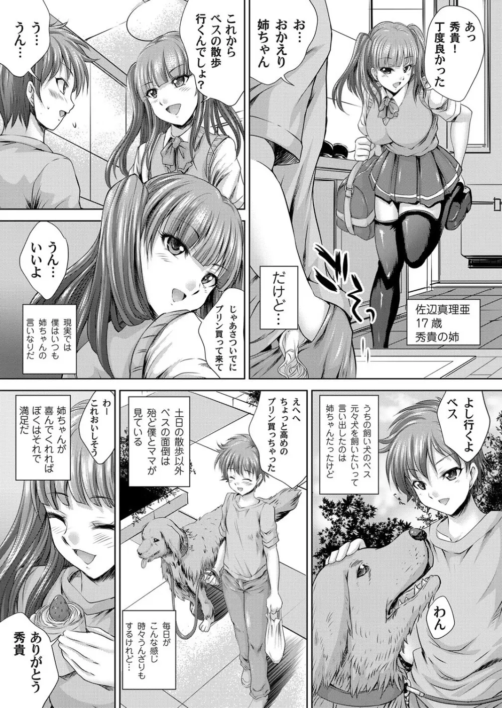 コミックマグナム Vol.60 Page.80