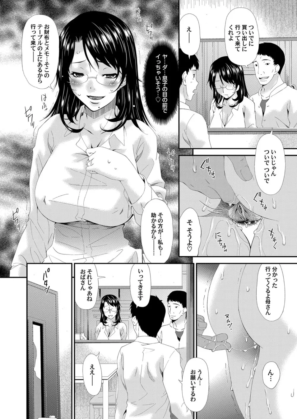 コミックマグナム Vol.61 Page.51