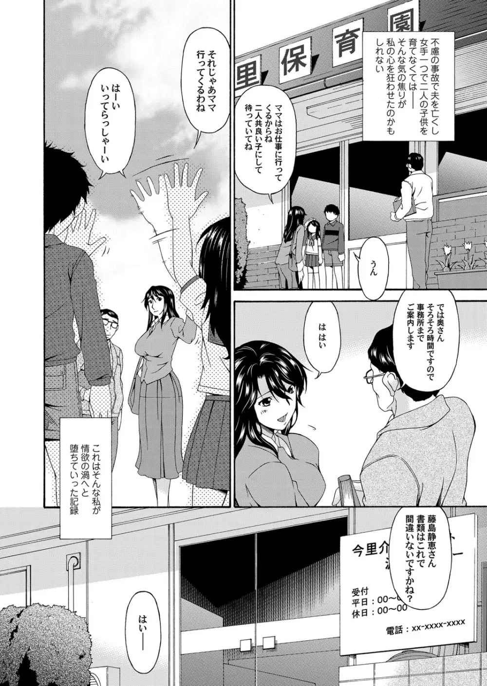 コミックマグナム Vol.63 Page.109