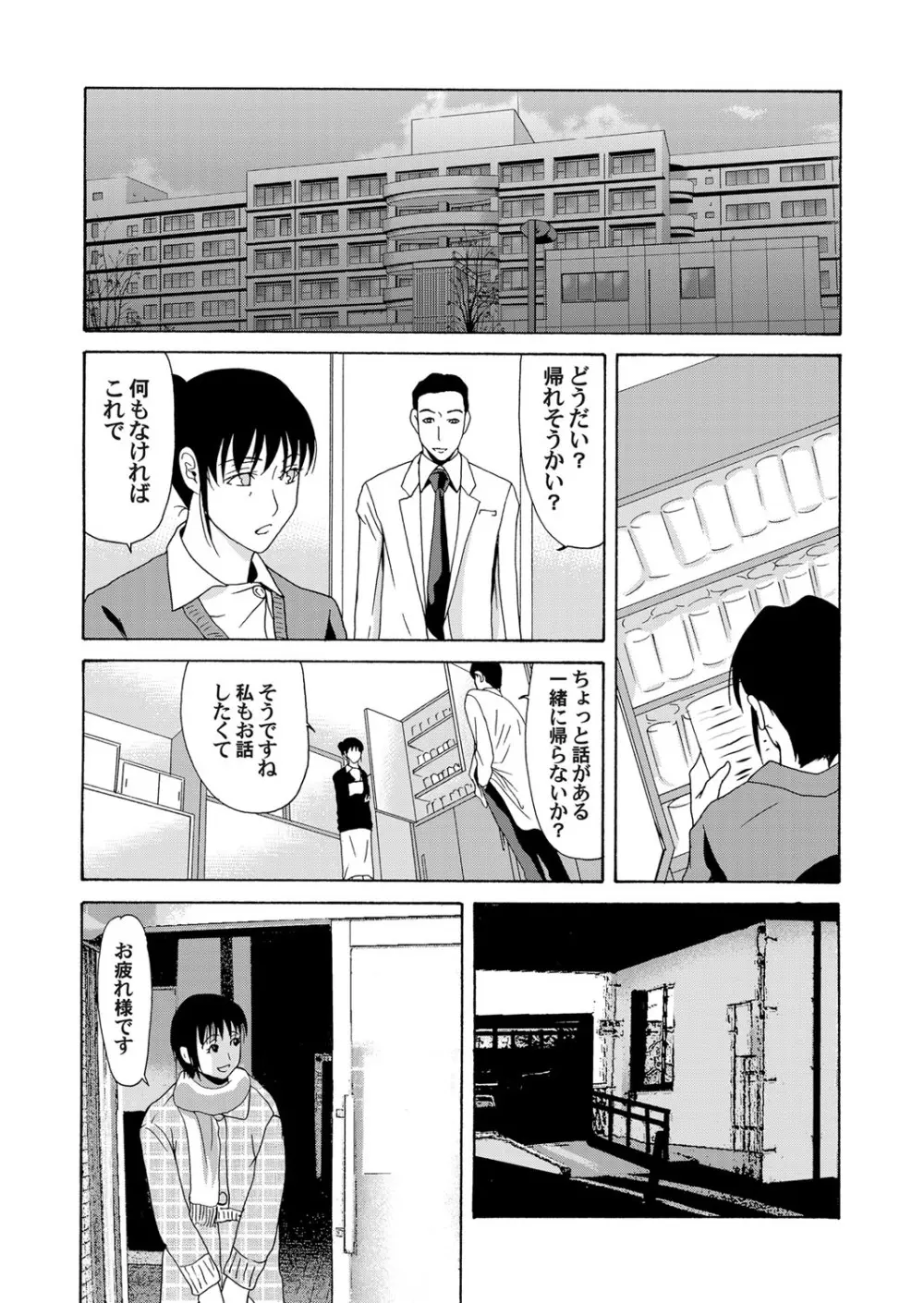 コミックマグナム Vol.63 Page.12