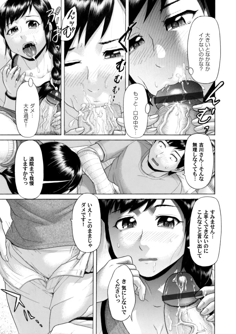 コミックマグナム Vol.63 Page.142