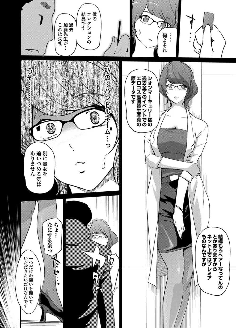 コミックマグナム Vol.63 Page.181