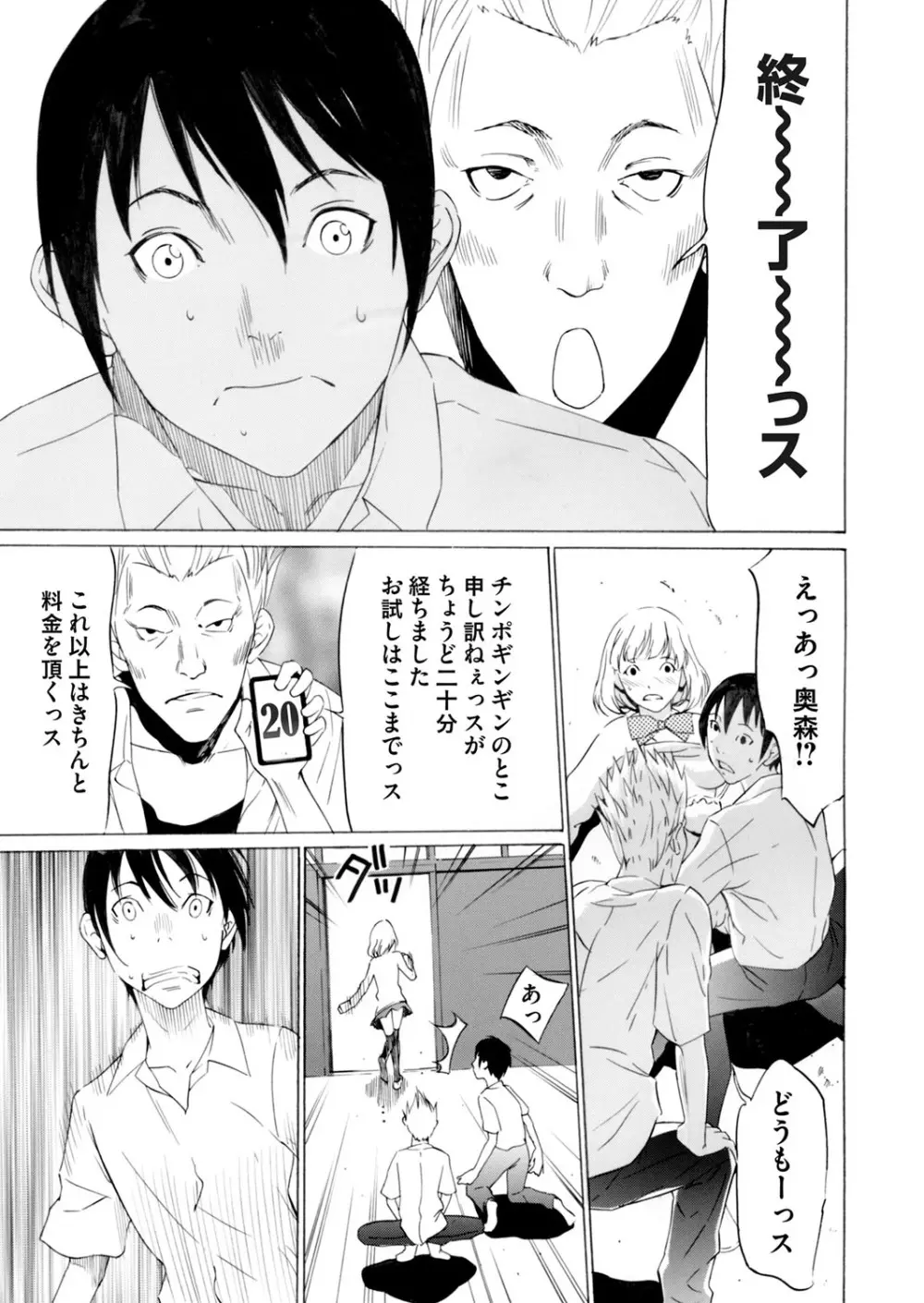 コミックマグナム Vol.63 Page.46