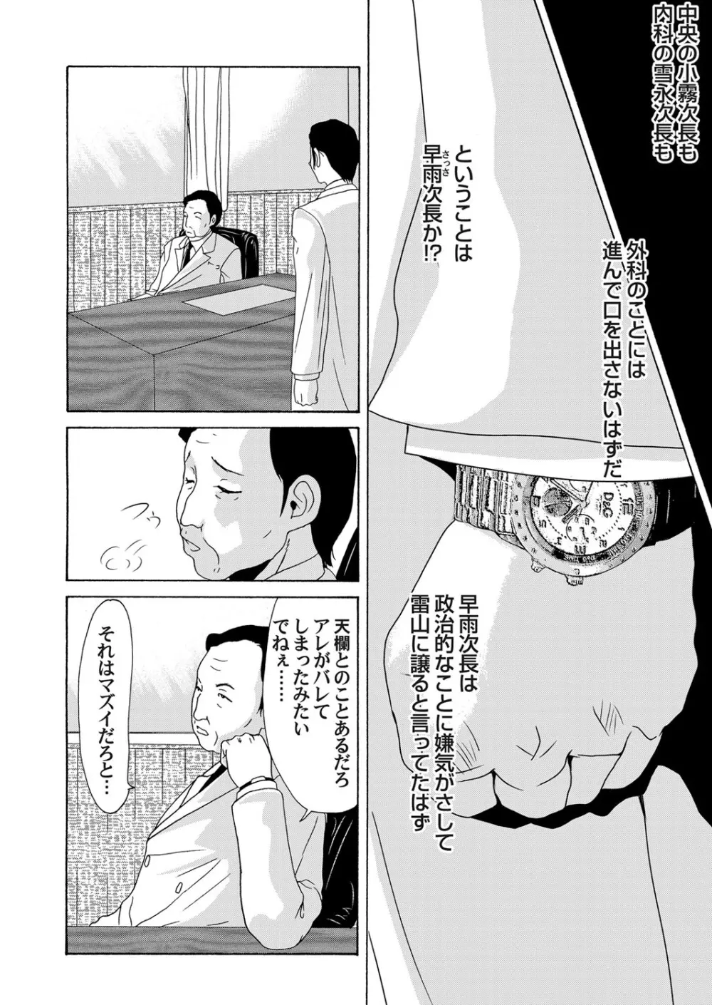 コミックマグナム Vol.63 Page.5