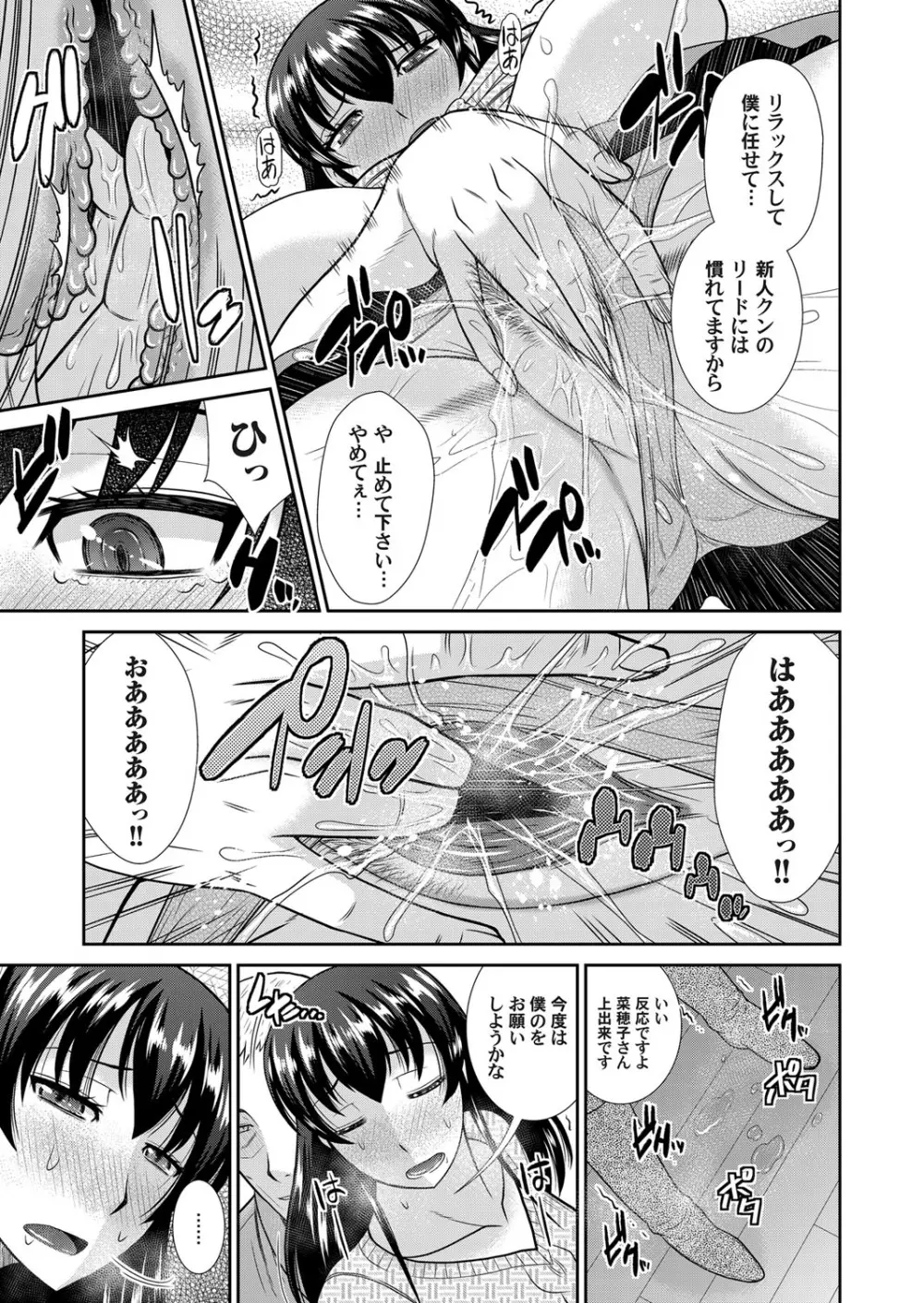 コミックマグナム Vol.63 Page.56