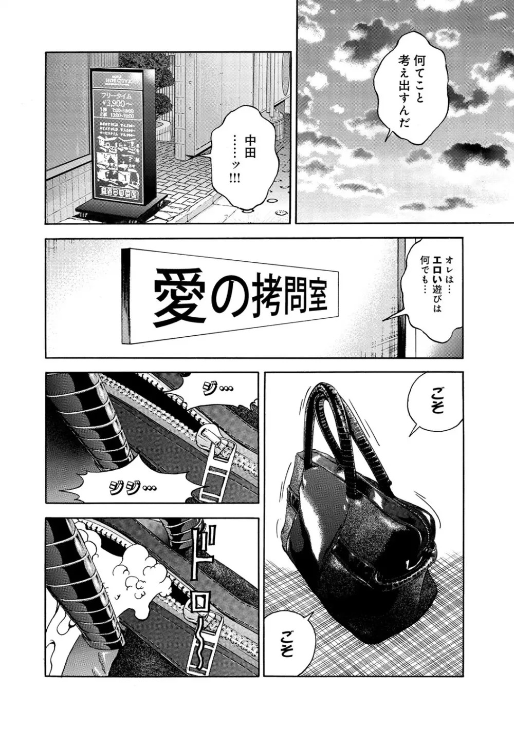 コミックマグナム Vol.63 Page.71