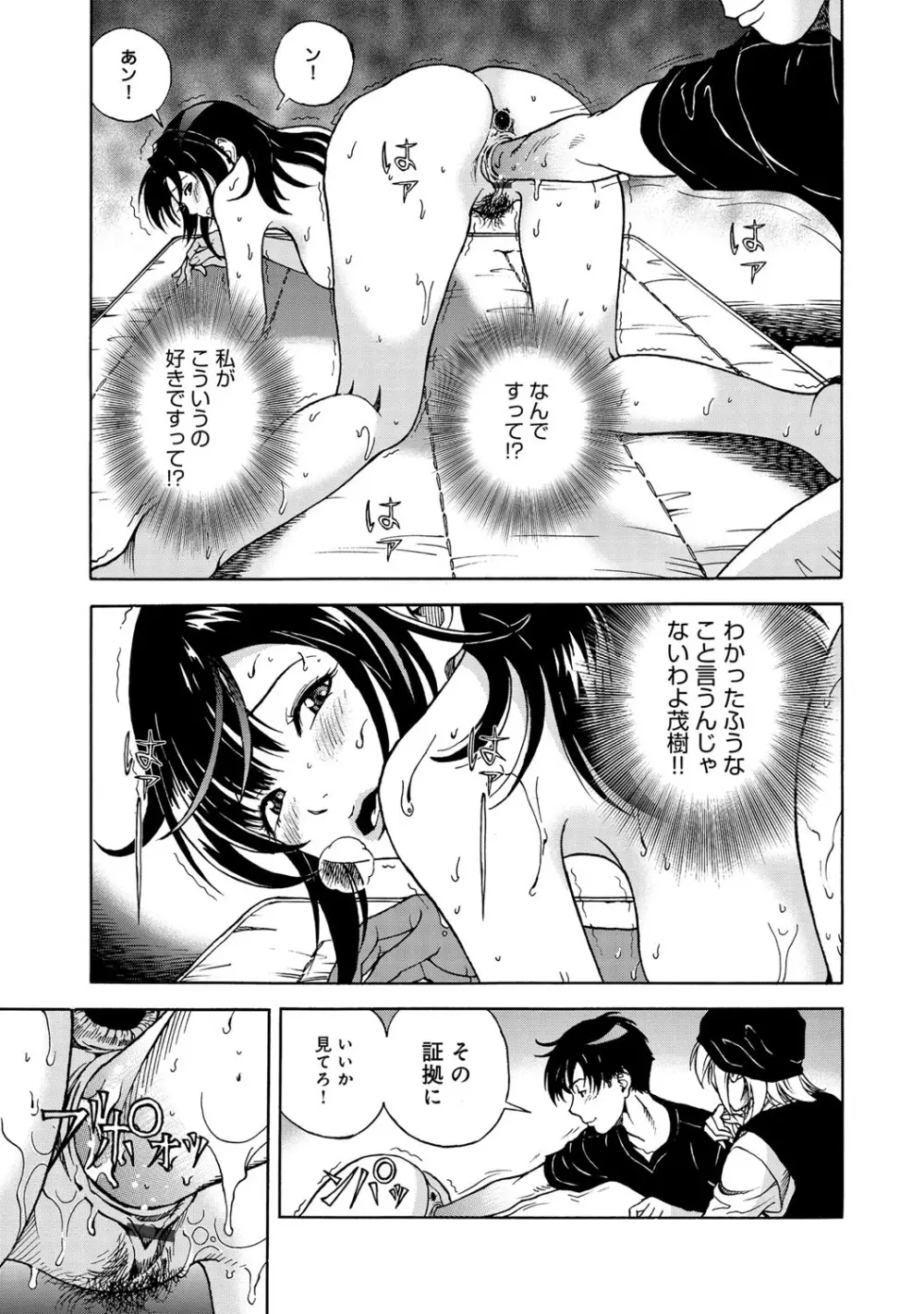 コミックマグナム Vol.63 Page.74