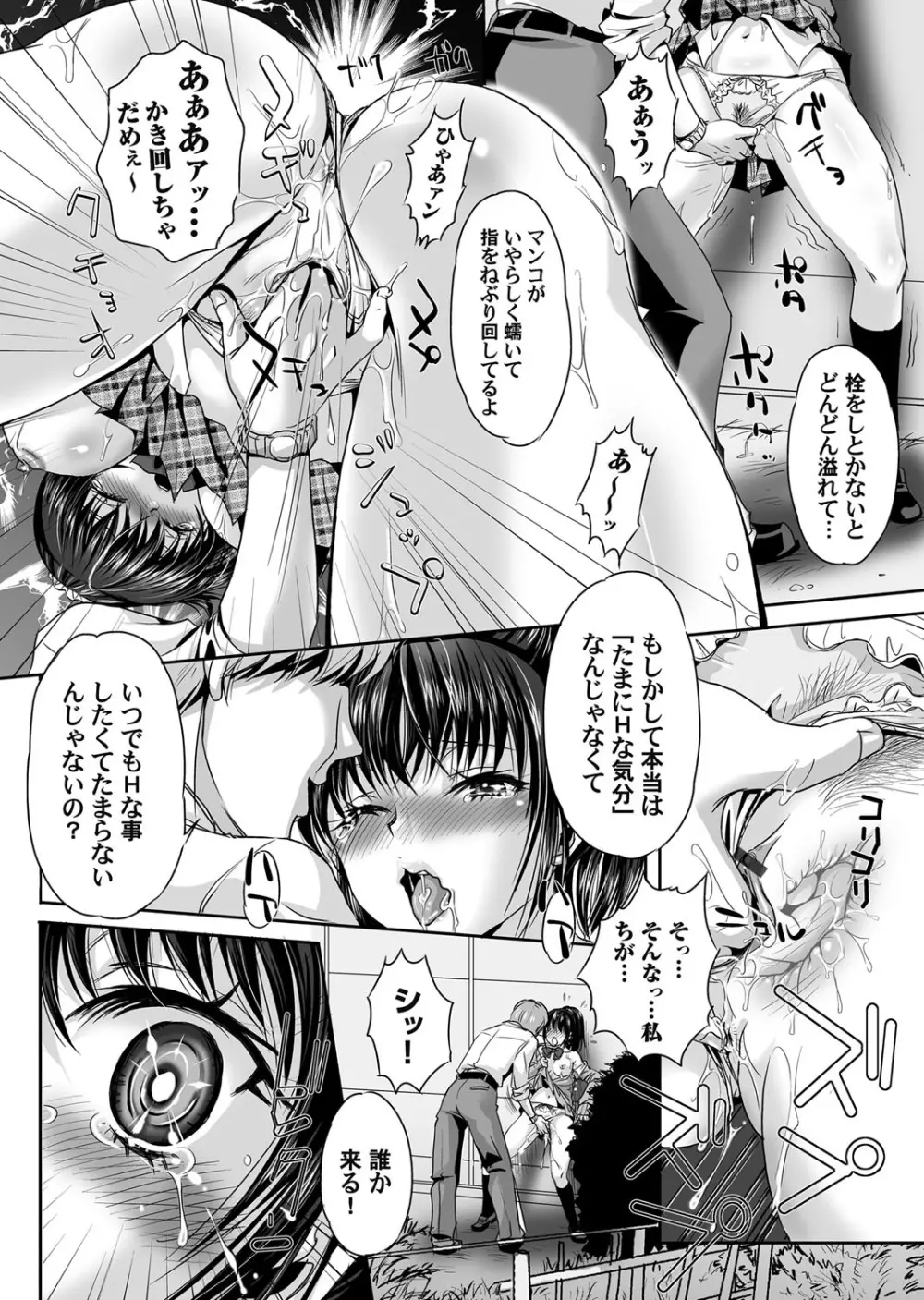 コミックマグナム Vol.63 Page.95