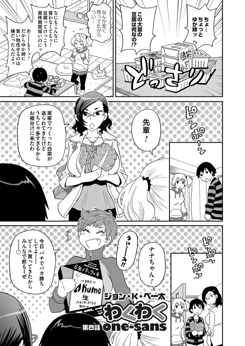 コミックマグナム Vol.64 Page.148