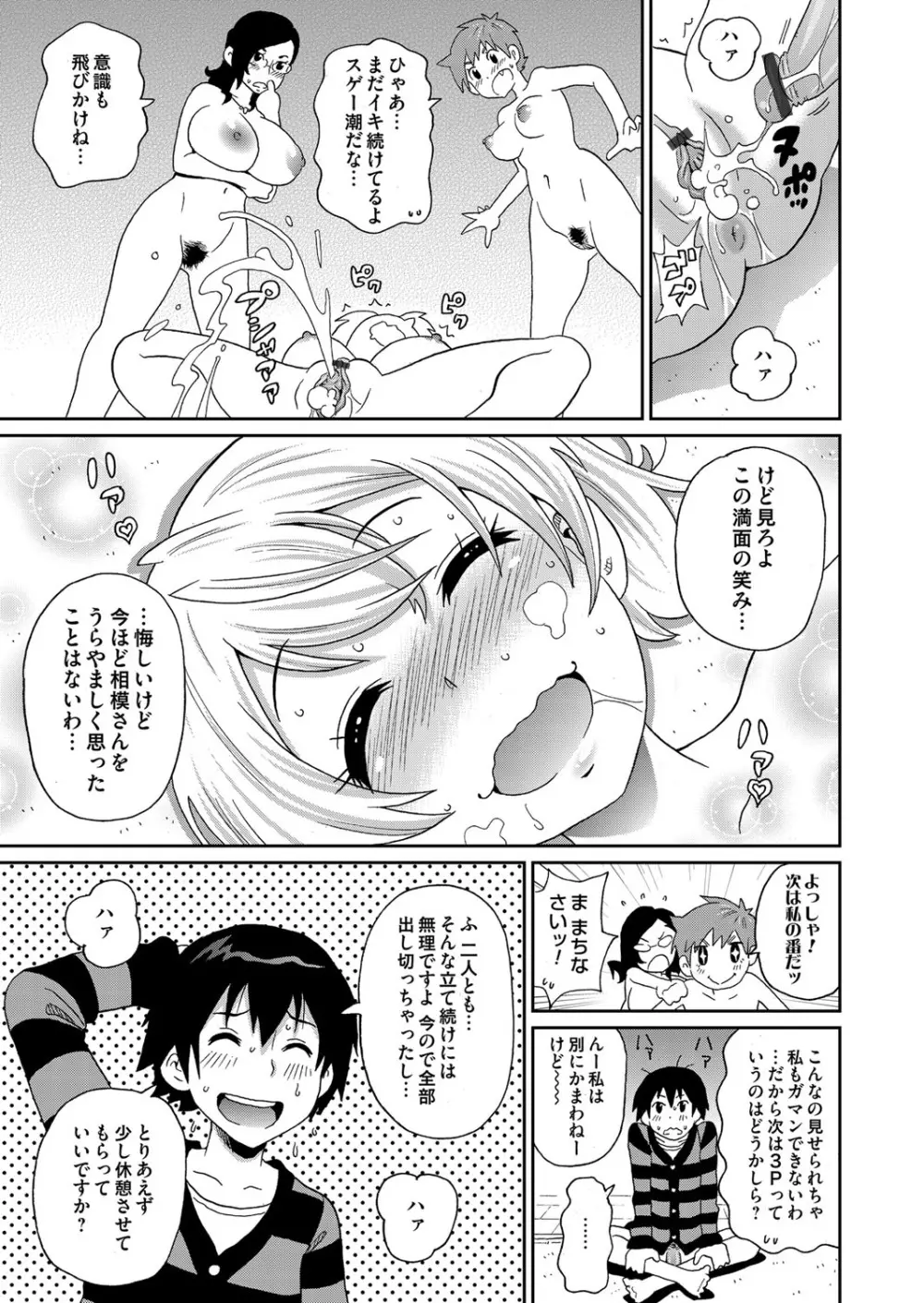 コミックマグナム Vol.64 Page.162