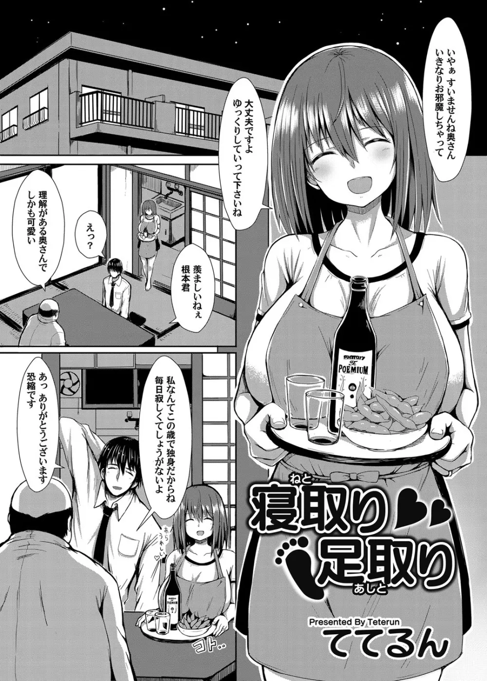 コミックマグナム Vol.64 Page.172