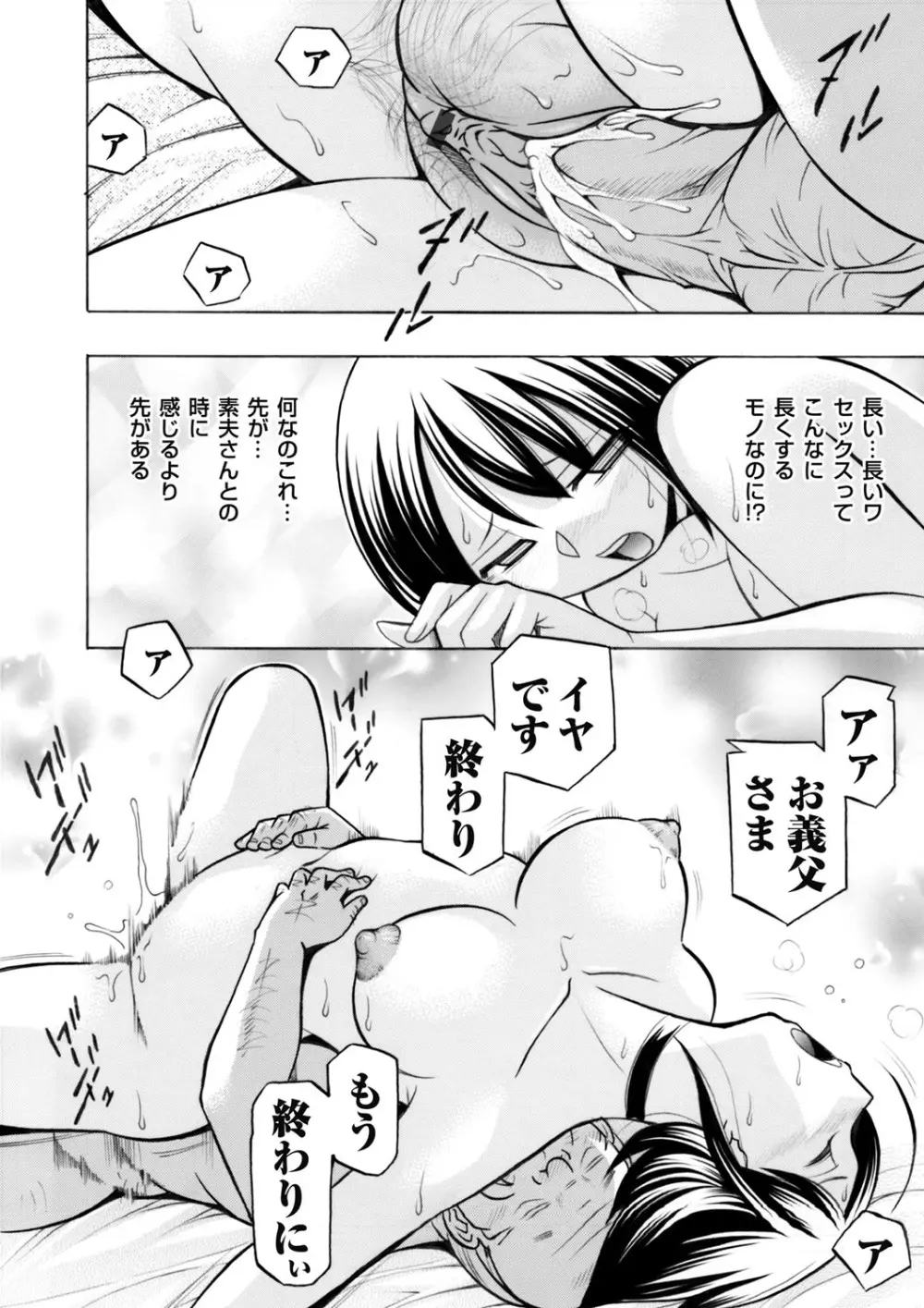 コミックマグナム Vol.65 Page.13