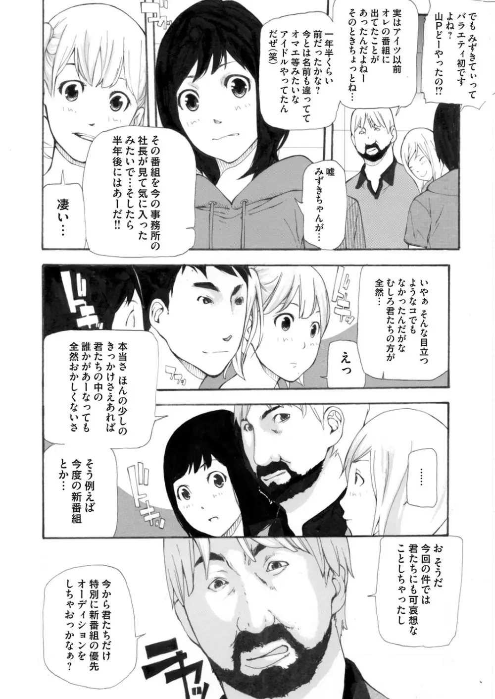 コミックマグナム Vol.65 Page.161