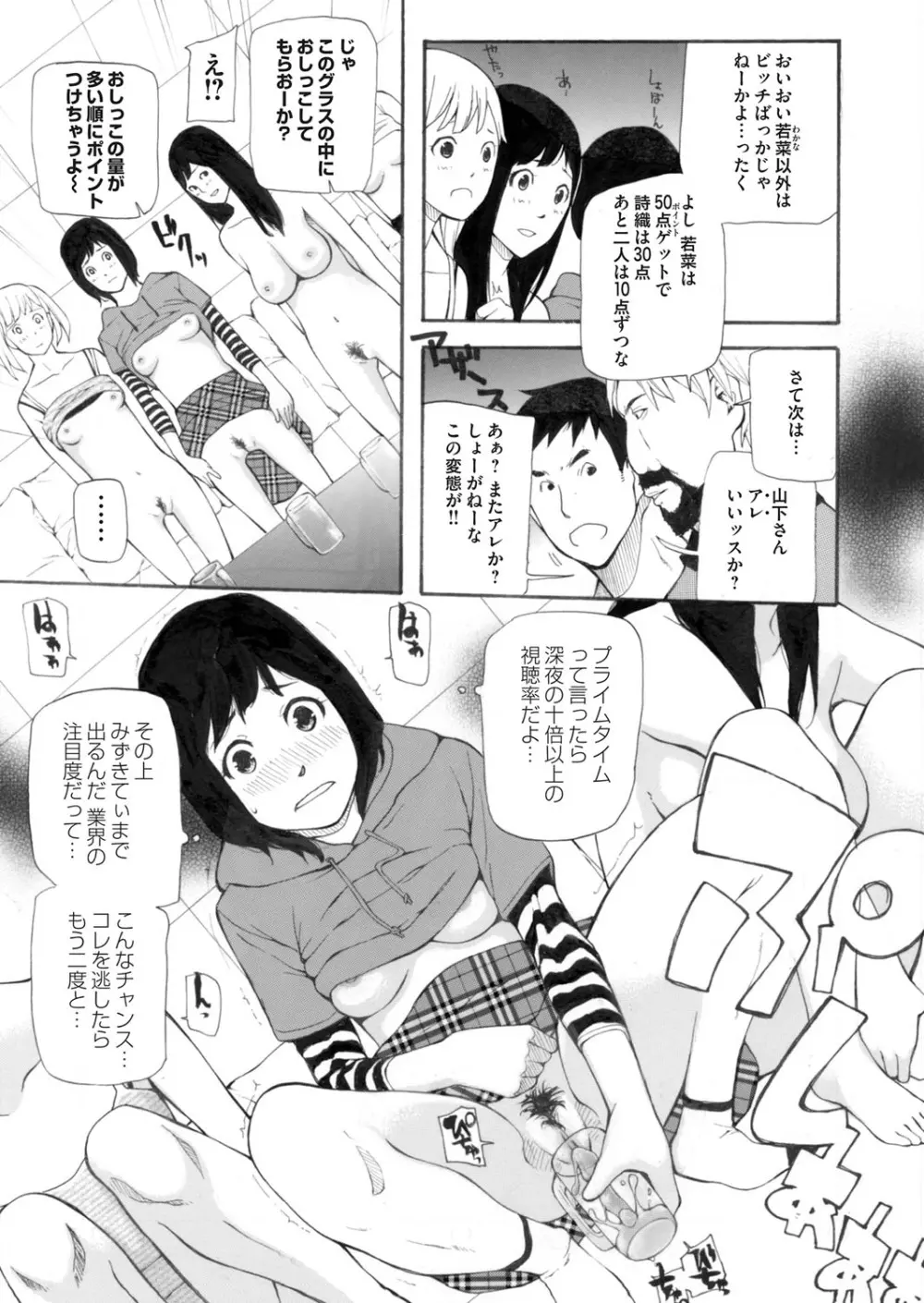 コミックマグナム Vol.65 Page.164