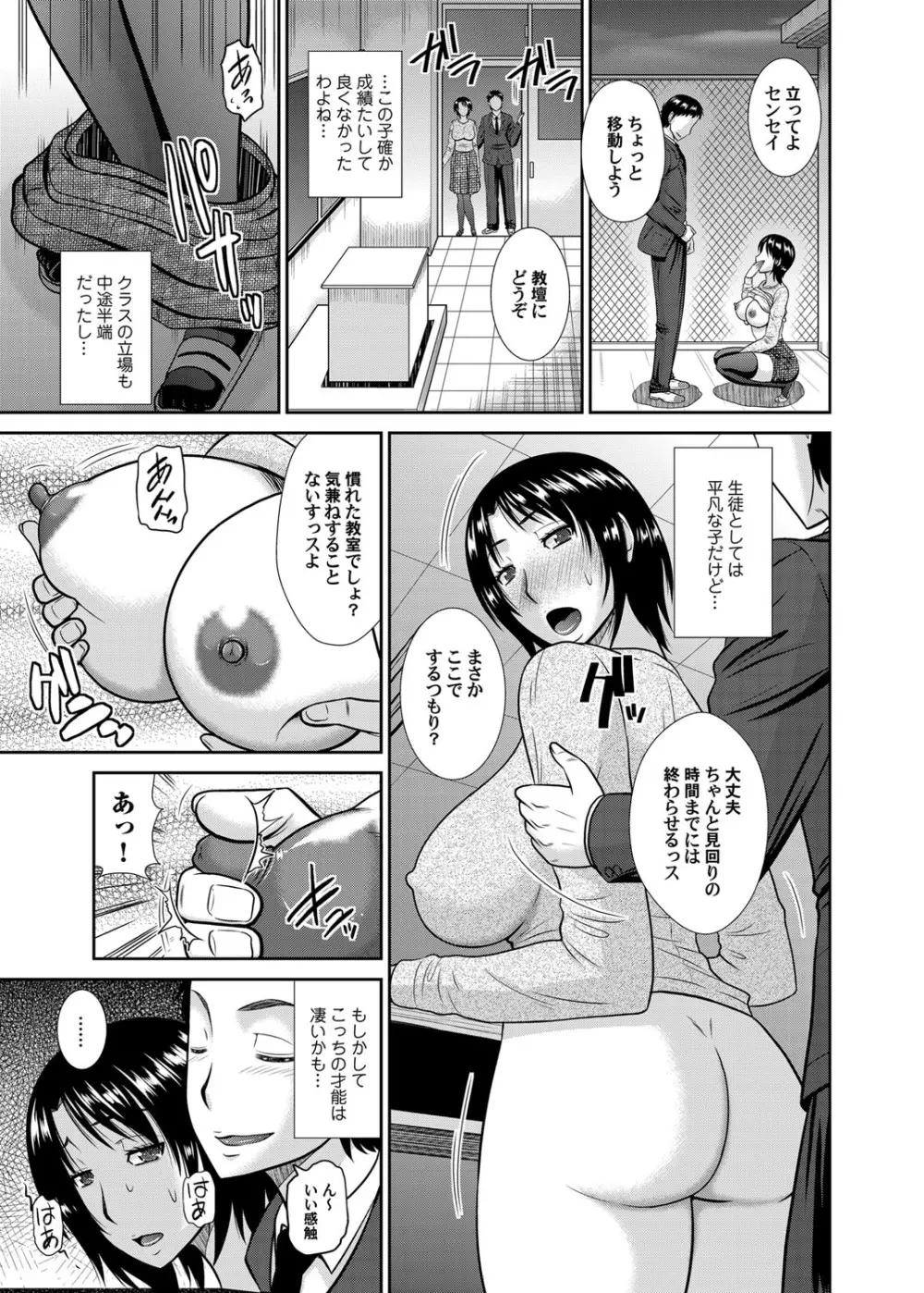 コミックマグナム Vol.70 Page.100