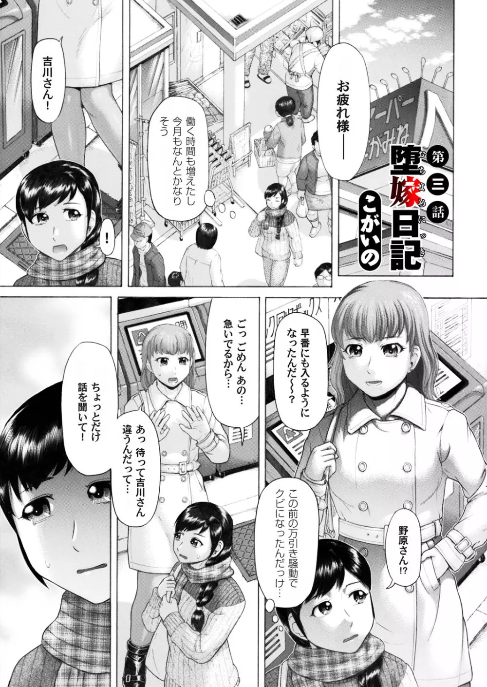 コミックマグナム Vol.70 Page.112