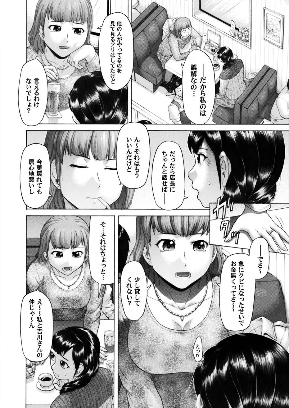 コミックマグナム Vol.70 Page.113