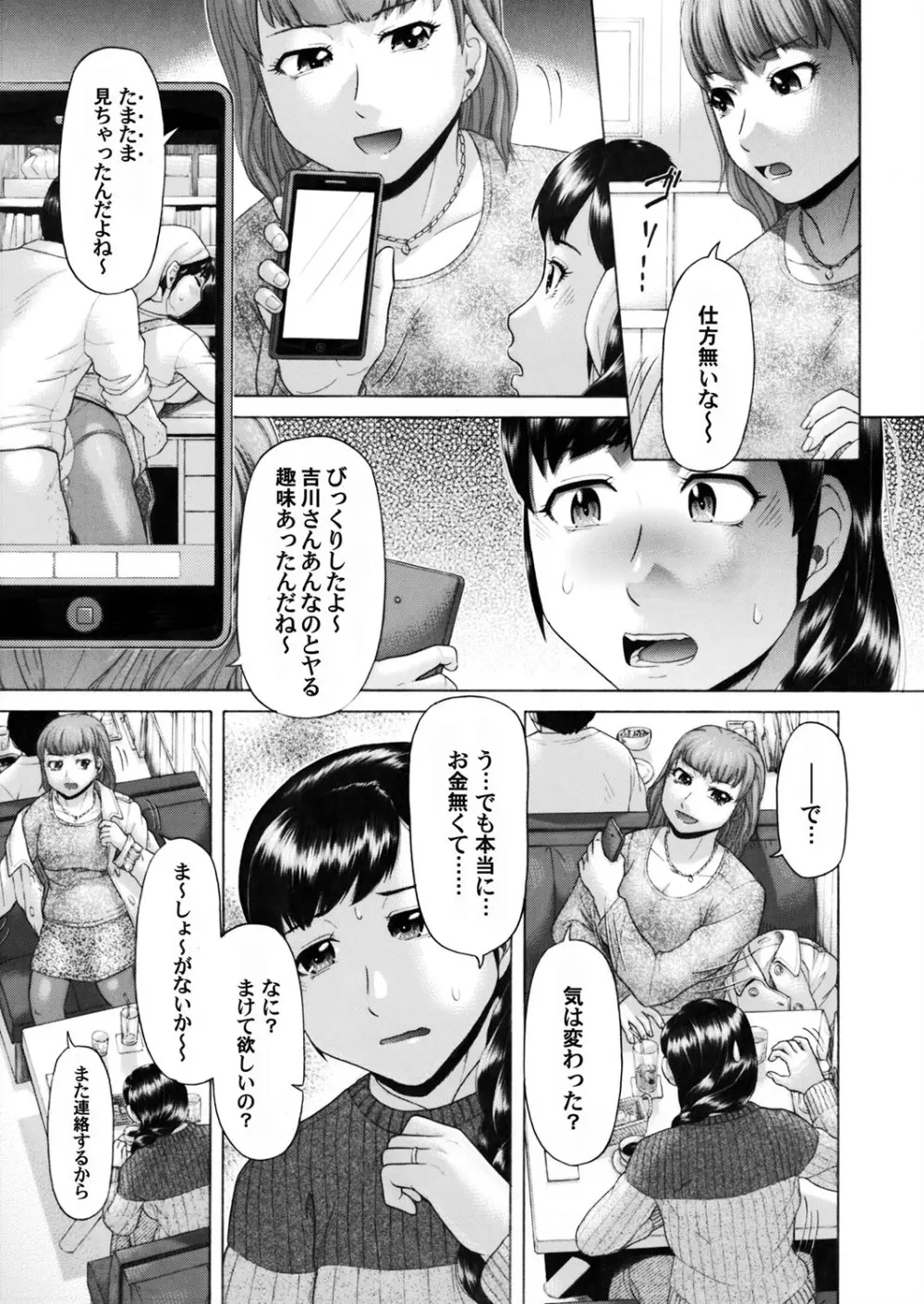 コミックマグナム Vol.70 Page.114