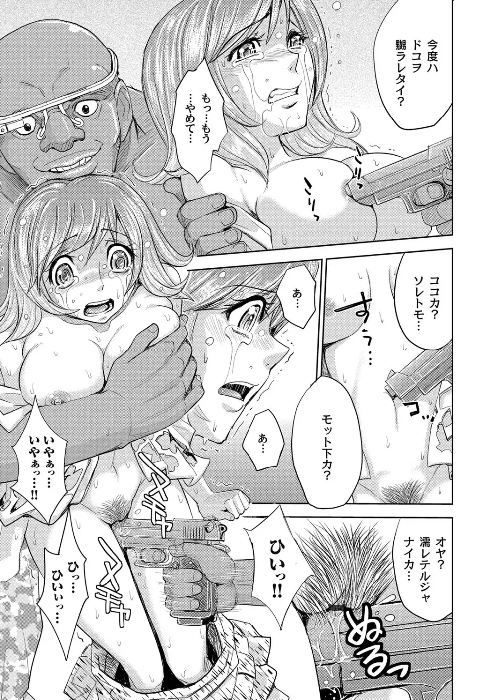 コミックマグナム Vol.70 Page.162