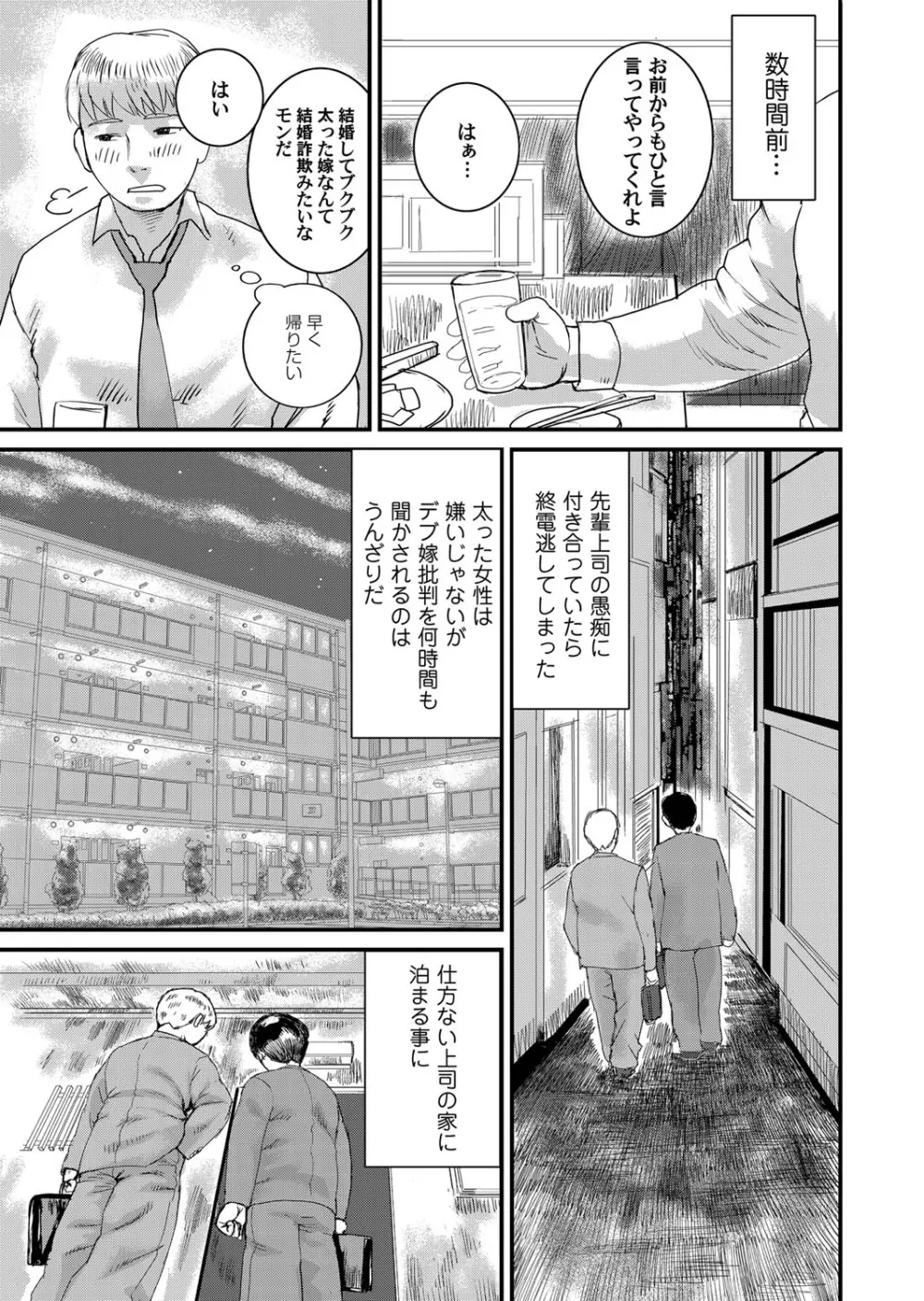 コミックマグナム Vol.70 Page.182