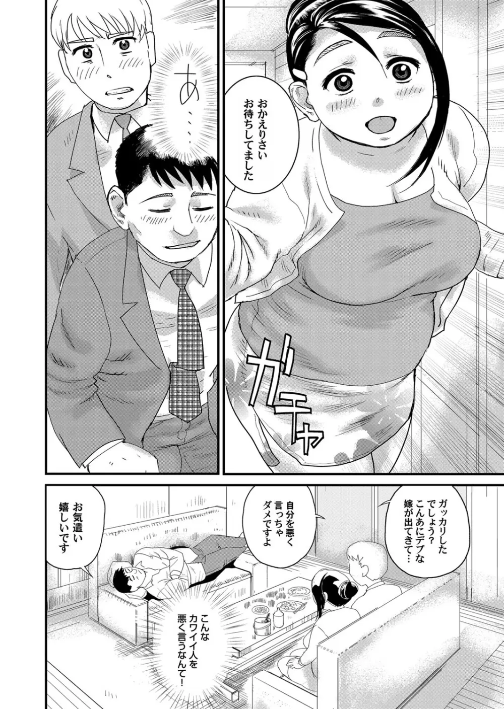 コミックマグナム Vol.70 Page.183