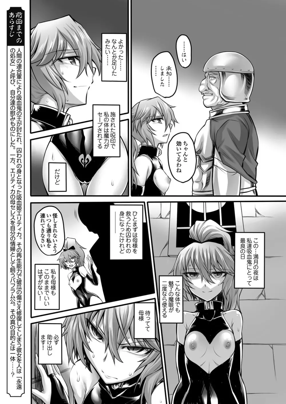 コミックマグナム Vol.70 Page.203