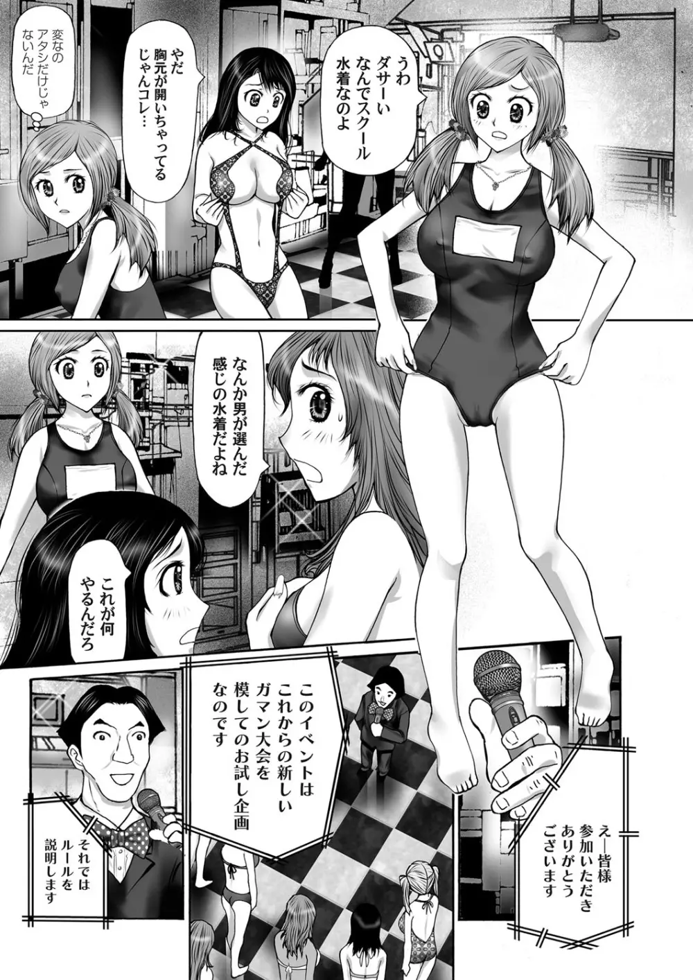 コミックマグナム Vol.70 Page.228