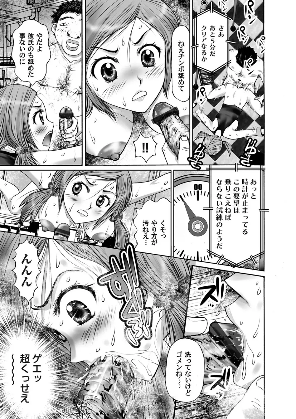 コミックマグナム Vol.70 Page.248