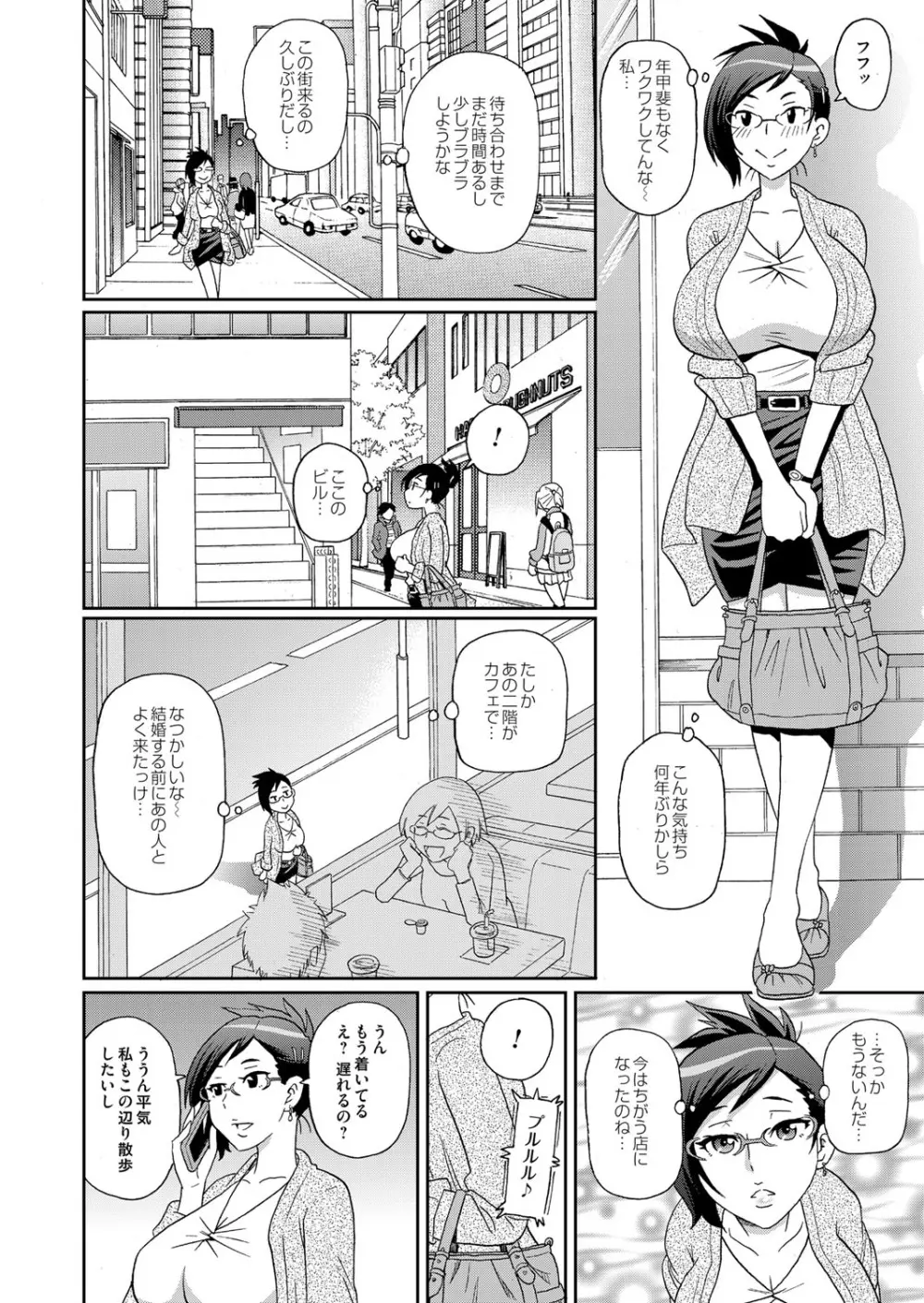 コミックマグナム Vol.70 Page.43