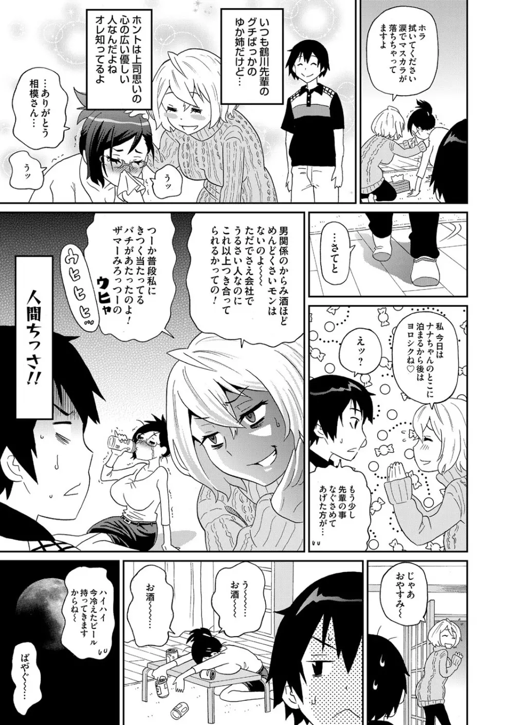 コミックマグナム Vol.70 Page.46