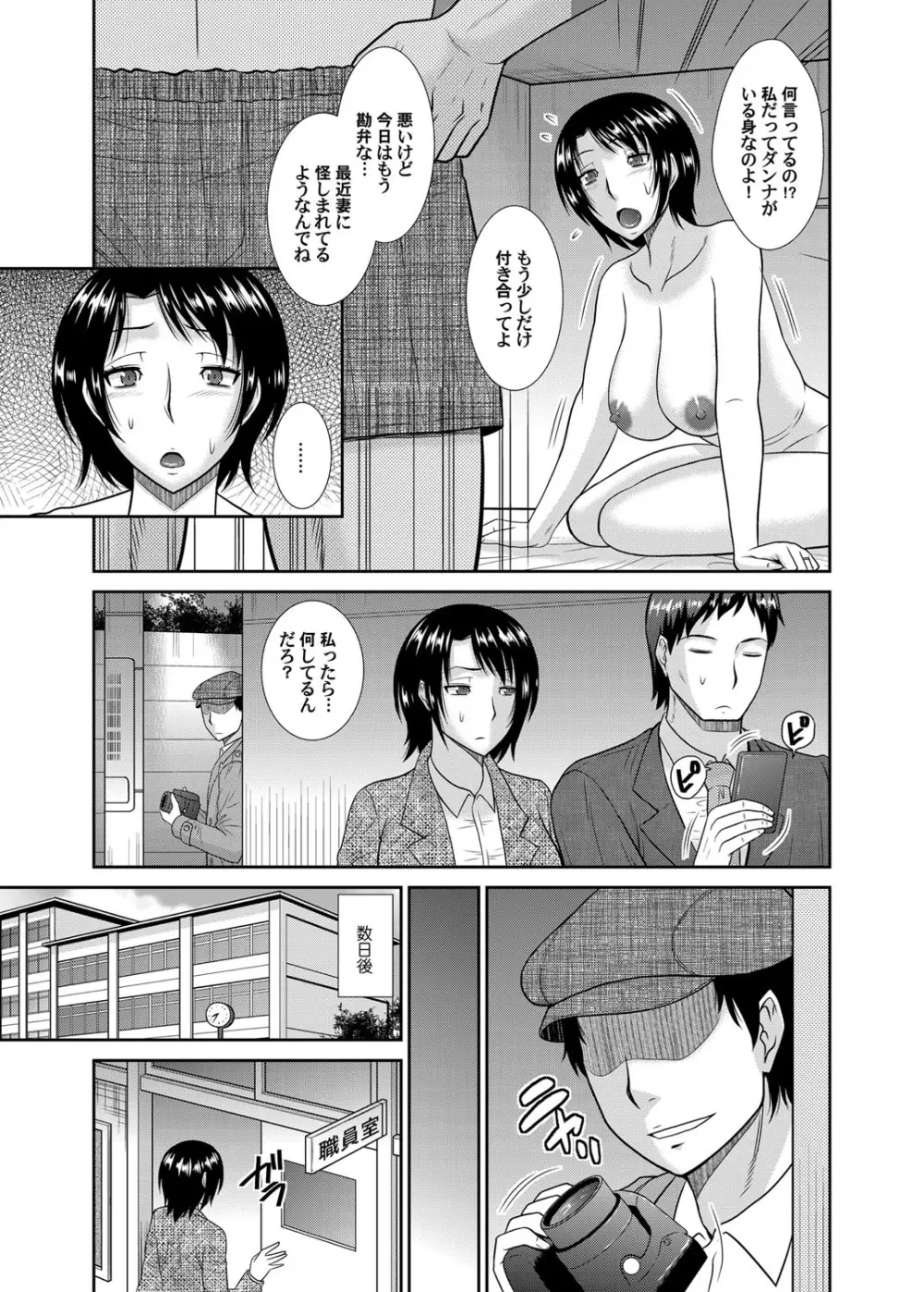 コミックマグナム Vol.70 Page.94